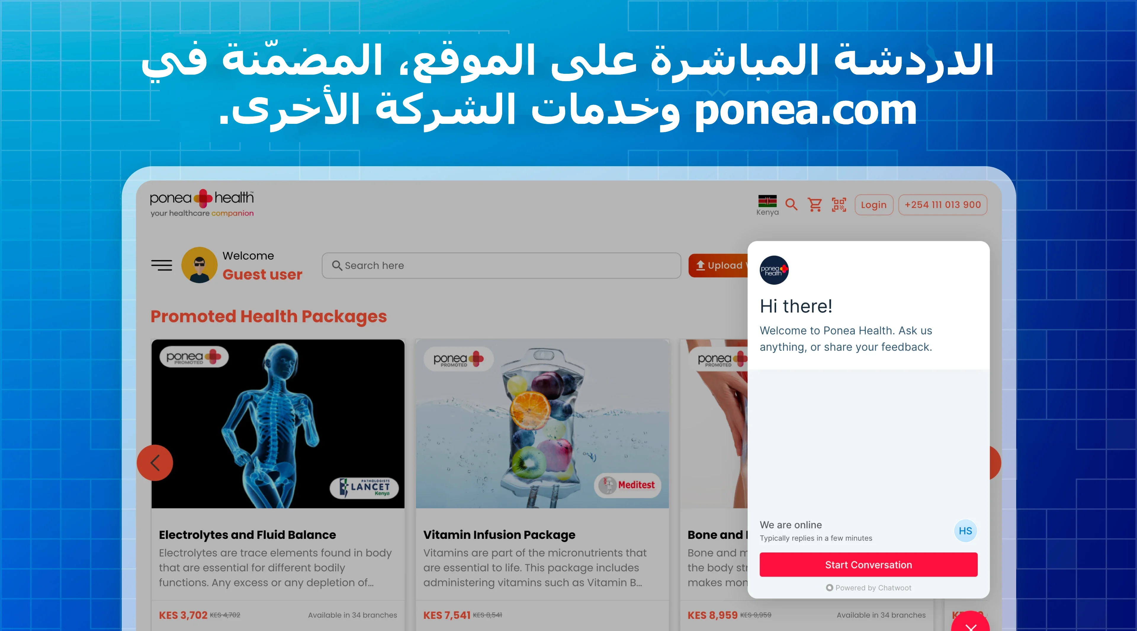 أداة الدردشة المباشرة من Replynivo على موقع Ponea Health