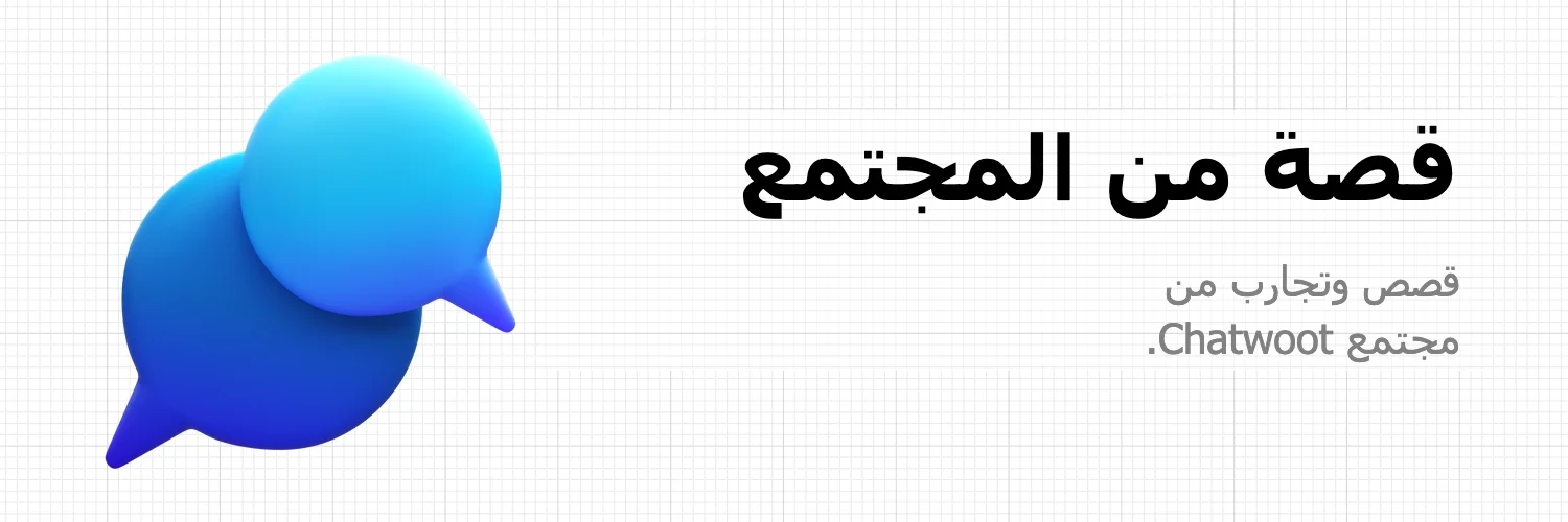 أولا: كيف تبسّط Tegrus عمليات المبيعات باستخدام تطبيقات لوحة التحكم، وكيف حققت زيادة بنسبة 300% في معدلات تحويل العملاء المحتملين، يقدمها فريق Tegrus. ثانيا: كيف تنسّق Sentio/CX التحويل بسلاسة من الروبوت إلى Replynivo لتحسين تجربة العملاء، يقدمها فريق Sentio/CX.