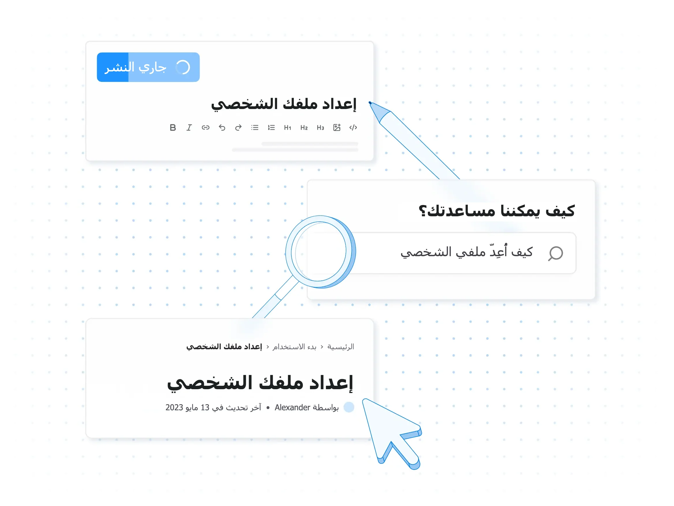 بوابة قاعدة المعرفة في Replynivo