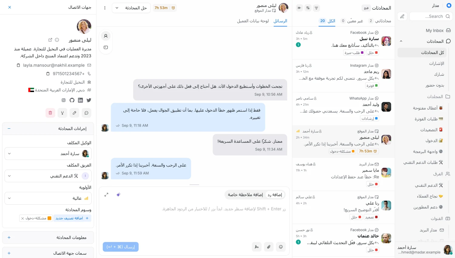 عرض المحادثات في Replynivo: قائمة صندوق الوارد على جانب، ومحادثة عميل مفتوحة في المنتصف، ولوحة تفاصيل جهة الاتصال وإجراءات المحادثة على الجانب الآخر.